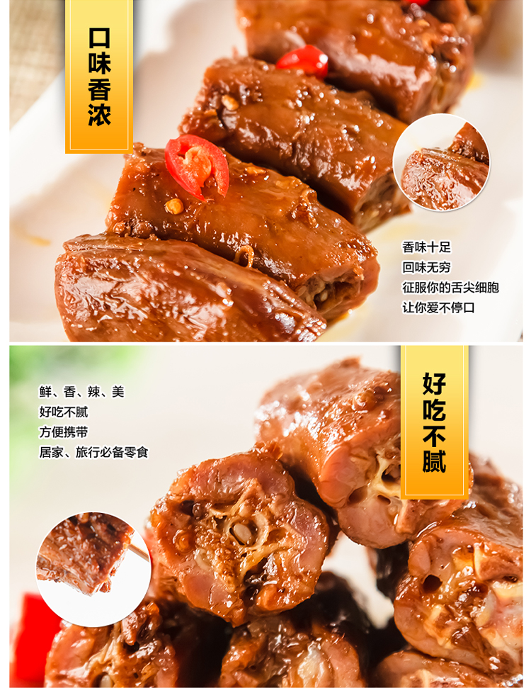 【荆州馆】小胡鸭 颗粒辣脖250gX2袋 香辣味 鸭肉类零食小吃