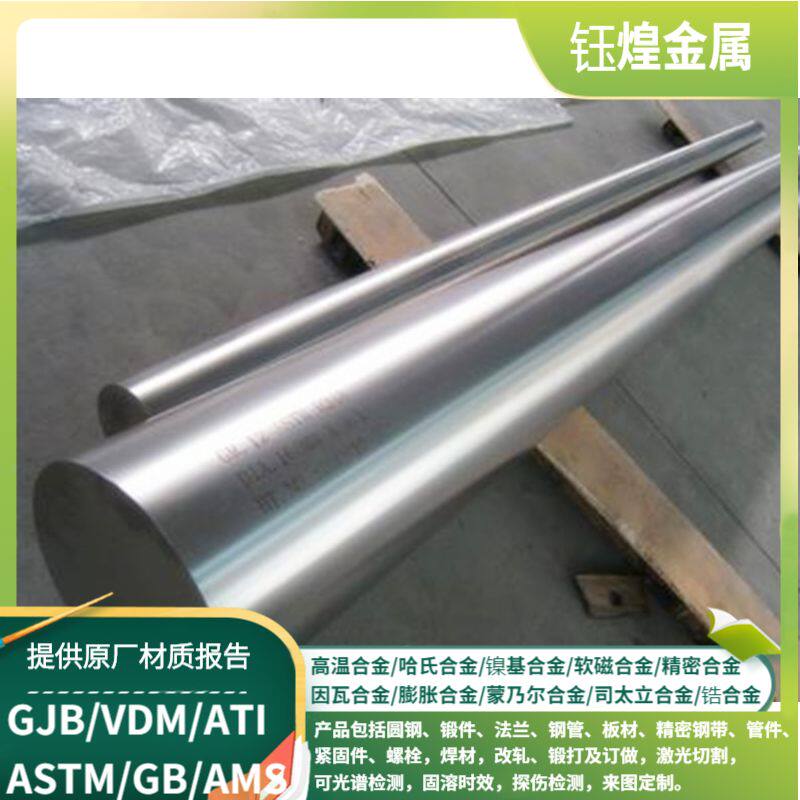 C-22 Harl alloy rod C276 Hastelloy B2 Hastelloy alloy rod