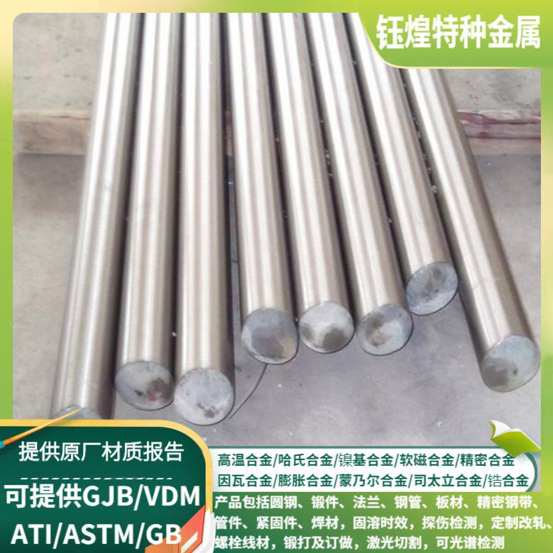 1 4563 1 4565 1 4567 stainless steel rods 1 4568 1 4571 1 4573 stainless steel rods