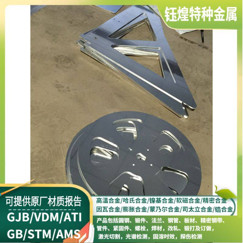 321 stainless steel plate 1cr18ni9ti stainless steel plate laser processing 0 8-1-1 2-1 2-1 5-2-3