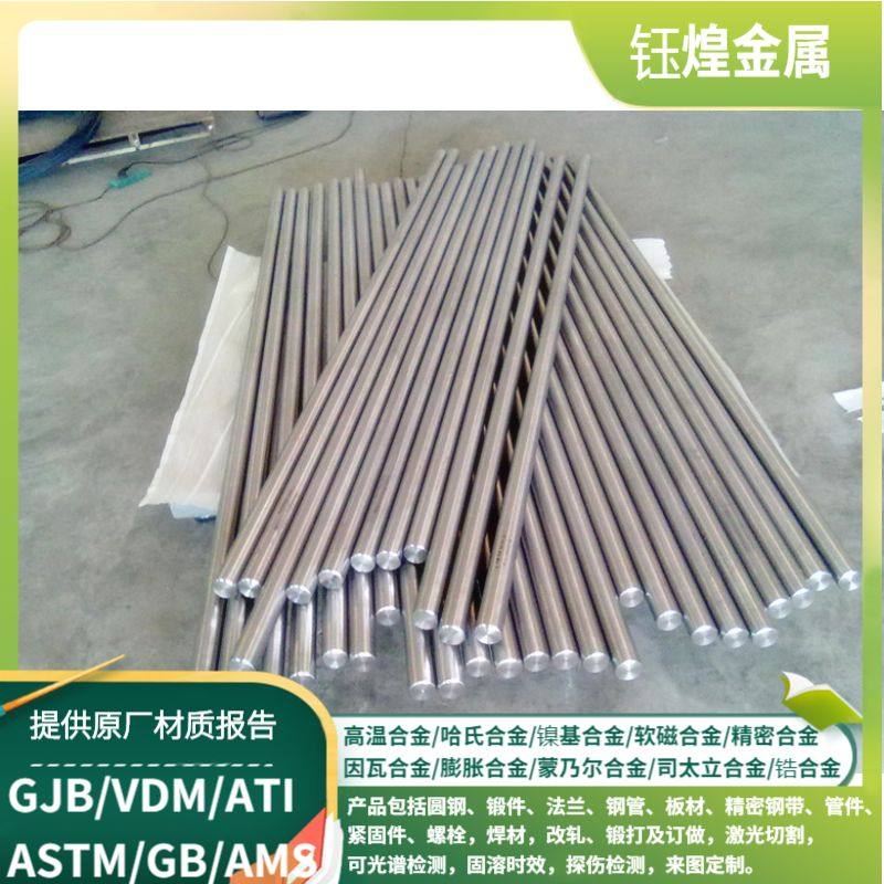 Hastelloy X Hastelloy rod HastelloyC276 Hastelloy rod Hφ3 0-280