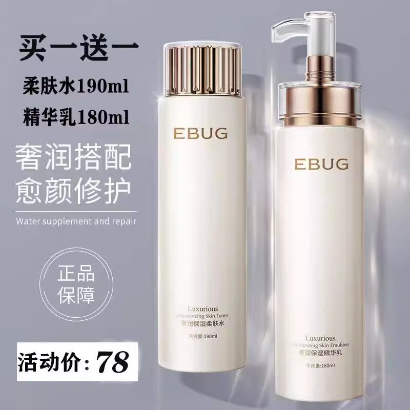 French Brand Essence Water Emulsion Moisturizes, Moisturizes, Anti-Wrinkles, Tightens and Improves Skin Tone French Brand Essence Water Emulsion Moisturizes, Moisturizes, Anti-Wrinkles, Tightens and Improves Skin Tone