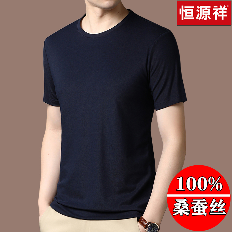 Famous Brand Hengyuanxiang Mulberry Silk Short-Sleeved T-Shirt for Men, Round Neck, Summer, Young and Middle-Aged, Solid Color, Pure Silk, Loose-Fitting Top Famous Brand Hengyuanxiang Mulberry Silk Short-Sleeved T-Shirt for Men, Round Neck, Summer, Young and Middle-Aged, Solid Color, Pure Silk, Loose-Fitting Top