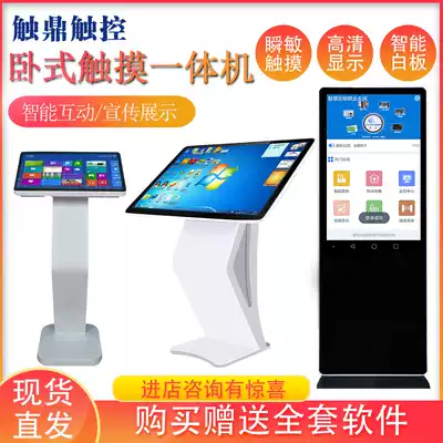 22 32 43 55-inch floor touch query All horizontal self-service touch computer Android display