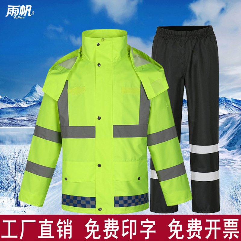 Reflective Split Raincoat and Rain Pants Set, Rainstorm-Proof, Motorcycle Adult Riding Fluorescent Waterproof Men's Raincoat Reflective Split Raincoat and Rain Pants Set, Rainstorm-Proof, Motorcycle Adult Riding Fluorescent Waterproof Men's Raincoat
