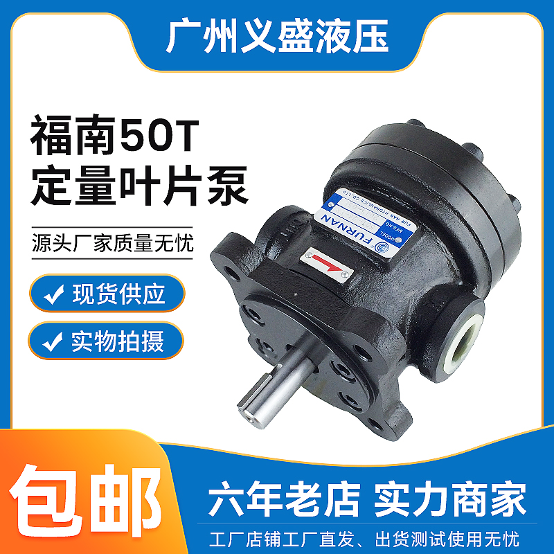 Fornam 50T new dosing vane pump 50T-14 17 20 23 26-LR FR oil pump electric