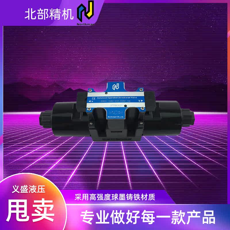 Northern fine machine SWH-G03-N3 C9 D2 C40 C9S-D24 C9S-D24 A220 A220 A220 electromagnetic reversing valve