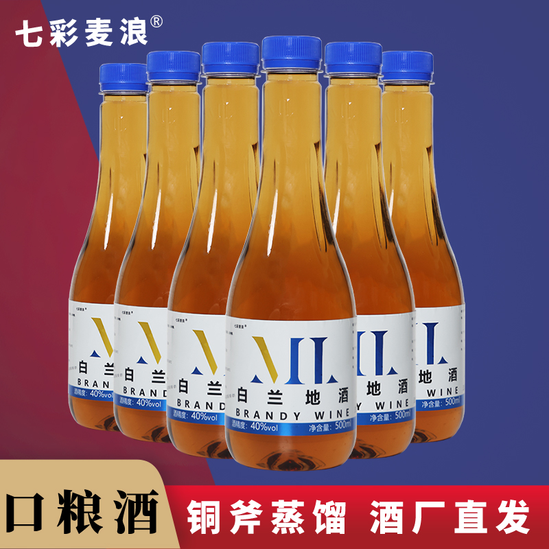 Colorful wheat wave bar brandy whisky 500 ML vodka alcocktail XO is affordable