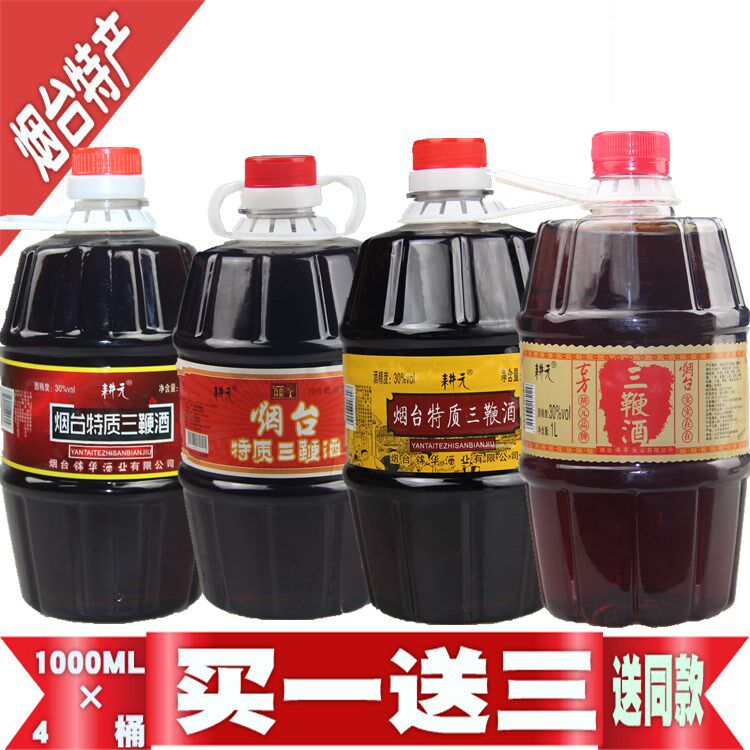 Authentic Yantai Sanwhip Wine 30 degrees (buy one get three free) 1000ml * 4 barrels of nourishing men's ginseng non-health wine