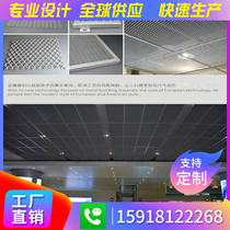 Manufacturers customize each diamond hole grid aluminum mesh board fluorocarbon grid exterior wall decoration mesh and other integration
