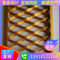 Micro-hole small CUHK aluminium mesh filter metal aluminium mesh plate rhomboid hole curtain wall decoration partition aluminium alloy grid ceiling