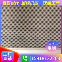 Diamond Hole Mesh Aluminum Alloy White Aluminum Mesh Plate Ceiling Mesh Aluminum Veneer Exterior Wall Metal Stretch mesh