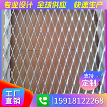 Direct Marketing Aluminum Pull Mesh Expansion web ceiling Ceiling Aluminum Mesh Plate Metal Stretch Mesh Aluminum Mesh Diamond Aluminum Pull Grid