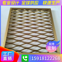 Diamond Aluminum Mesh Decoration Ceiling Ceiling Protection Curtain Wall Partition Aluminum Alloy Stretch Mesh Small Hole Aluminum Mesh Customized Gnet