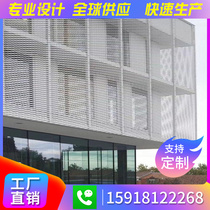 Custom diamond aluminum mesh plate pull mesh aluminum plate Aluminum grid plate ceiling ceiling outdoor curtain wall aluminum veneer