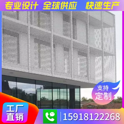 Custom diamond aluminum mesh plate pull mesh aluminum plate Aluminum grid plate ceiling ceiling outdoor curtain wall aluminum veneer