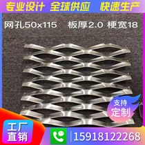 Factory direct sales diamond aluminum alloy grid stretch net outdoor curtain wall aluminum grid indoor ceiling walkway