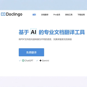 Перевод doclingo pdf перевод документов перевод на иностранный язык официальный 7 дней 150 000 символов можно открыть свой собственный аккаунт