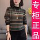 Spring and Autumn Half Turtle Collar Retro Jacquard Sweater Women's Autumn and Winter New Versatile Style Striped Bottoming Knitted Wool Sweater
