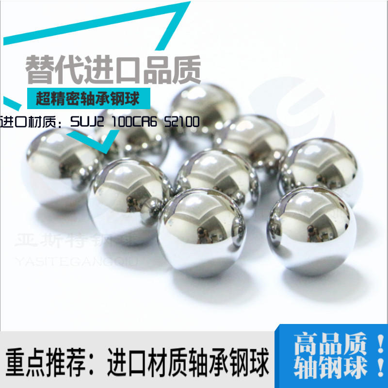 GCr15 g10 grade bearing steel ball ball 3 0MM screw slider slider bearing special steel ball plus or minus 20um