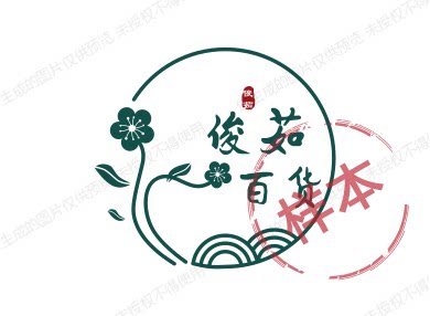 俊茹健康医馆的LOGO