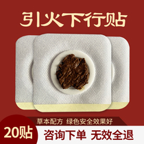 Lead Fire Descending Child Foot Sticker Baby Baby Constipation Dry Breath Eye Shit Toddler Child Pediatric Fever INSIDE Fever Tips