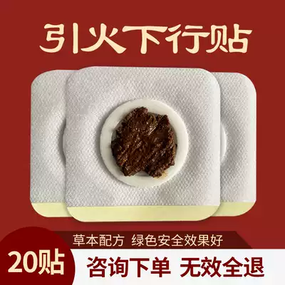 Fire down children's foot stickers baby baby constipation dry breath eye excrement children children children Heat internal fire stickers