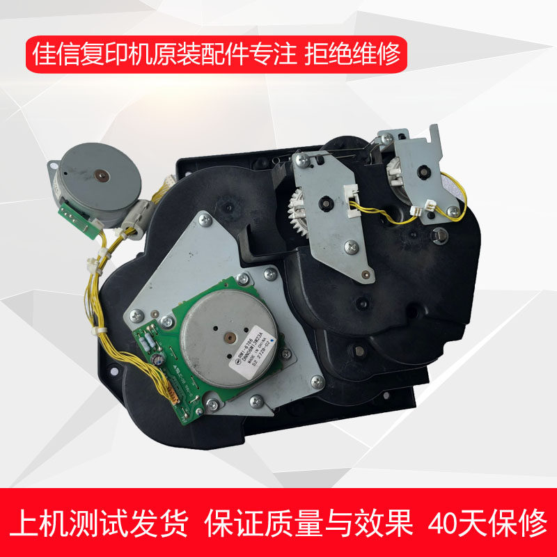 Canon IR2002G 2002L 2204N gear set main motor assembly clutch