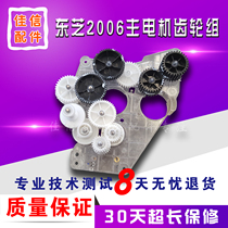 Toshiba 2006 2306 2506 2307 2507 2505 2505 Motor Gear Set of gears