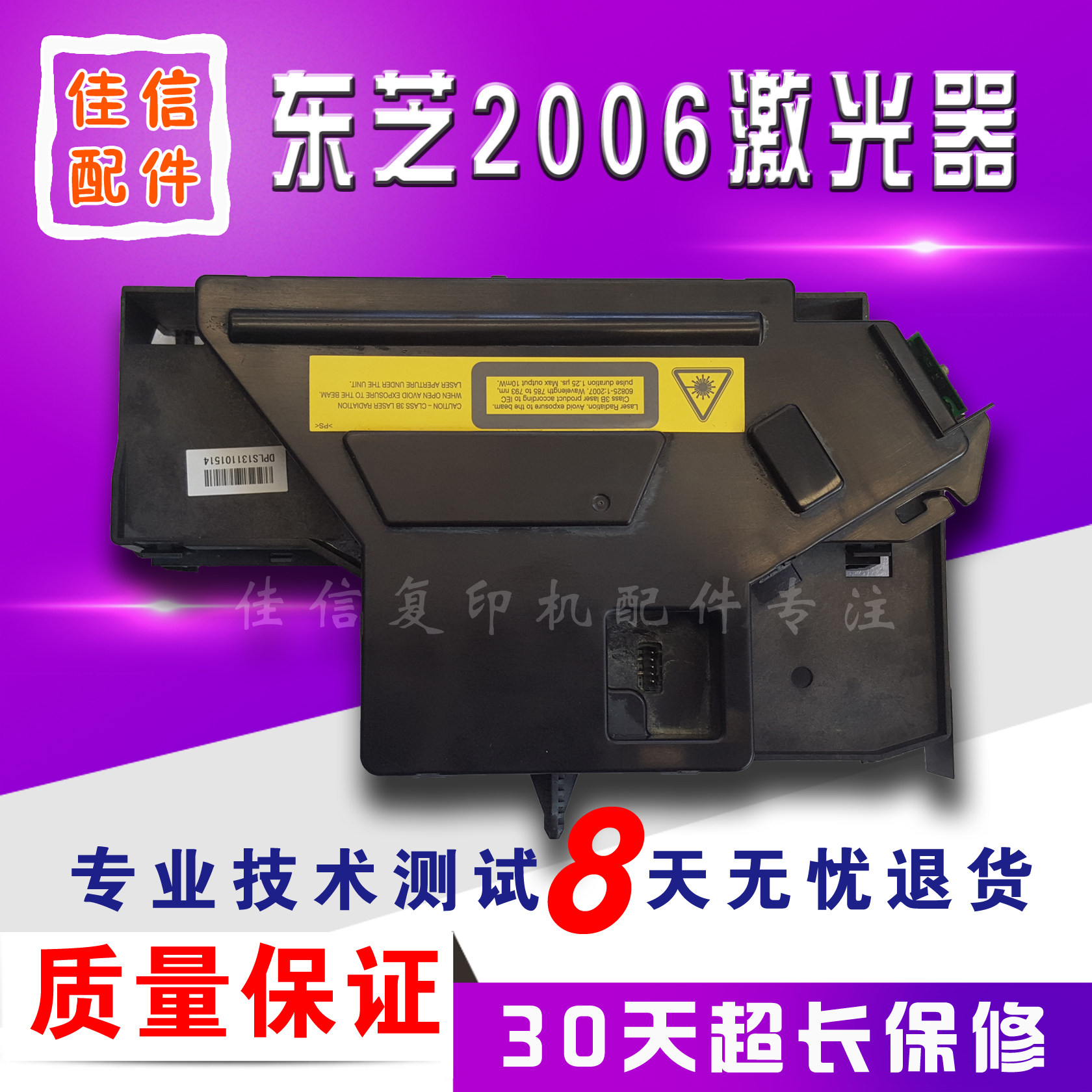 Toshiba 2006 2303 2309 2802 2802 2506 2506 2507 2507 2507 Box Six Prism