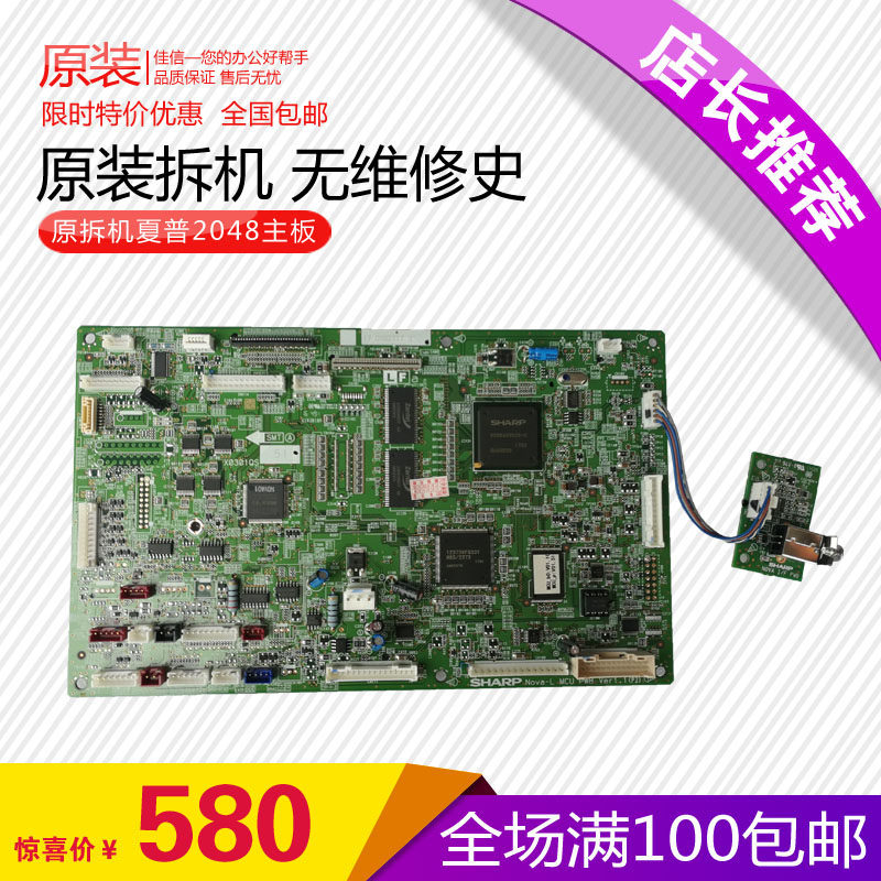 Original fit Sharp AR 2048 2048D 2048N Main board main board printed board