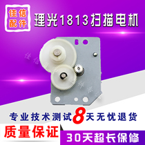 Hairlight MP2001L 1813L 2501L 2013 original assembly machine for scanning motor gear