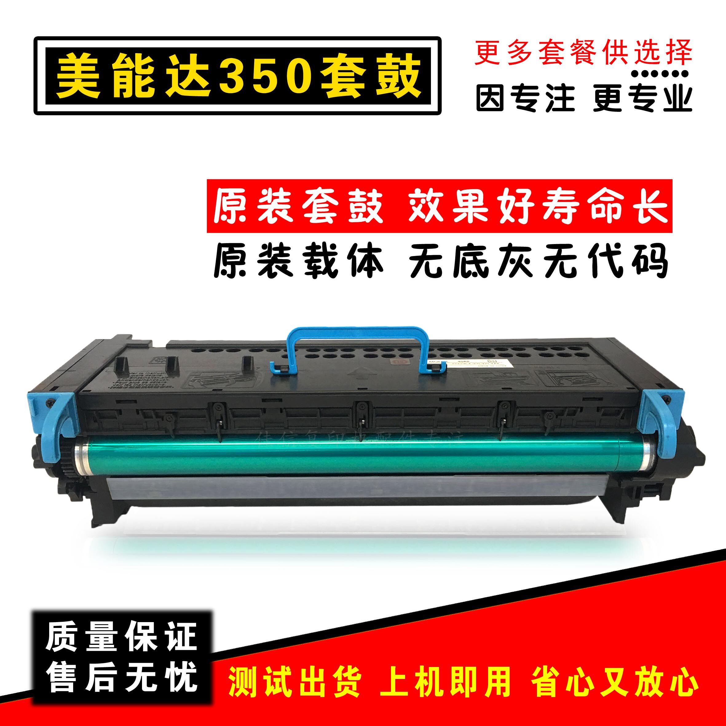 Minolta 283 250 350 282 3510 362 363 drum assembly toner cartridge developing cartridge assembly