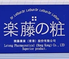 香港乐敦祛痘膏