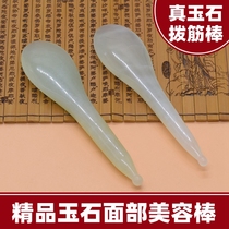 Natural jade bar beauty salon special eye face general face head point stick detoxification beauty pen