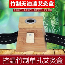 Moxibustion box bamboo single hole wooden smokeless household portable moxa fumigation box household suspension moxibustion instrument universal