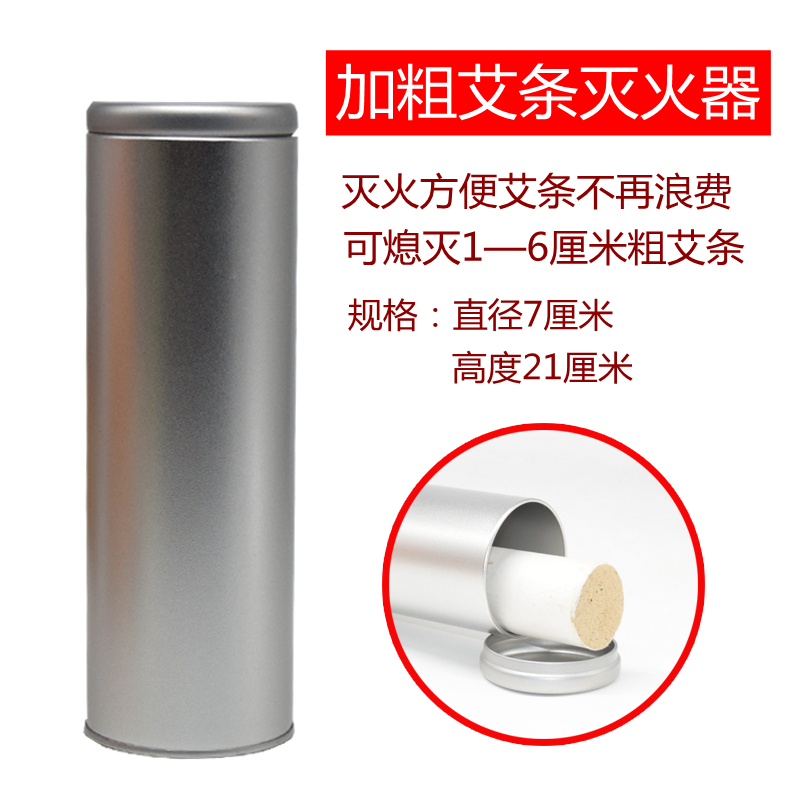 Thick Ai bar Ai column fire extinguisher fire tube moxibustion bar fire extinguishing tank 16 cm Ai bar is available