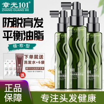 Zhangguang 101 anti-hair loss essence anti-hair loss reduces hair loss and promotes hair growth to consolidate hair roots and thick hair