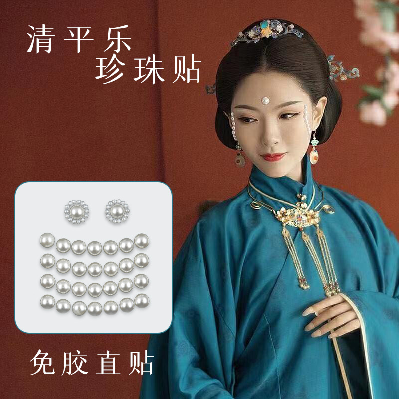 Forehead paste imitation Qingpingle pearl makeup rhinestone eyebrow paste Wei Jin Tang makeup Ming Song ancient costume flower fine earrings accessories