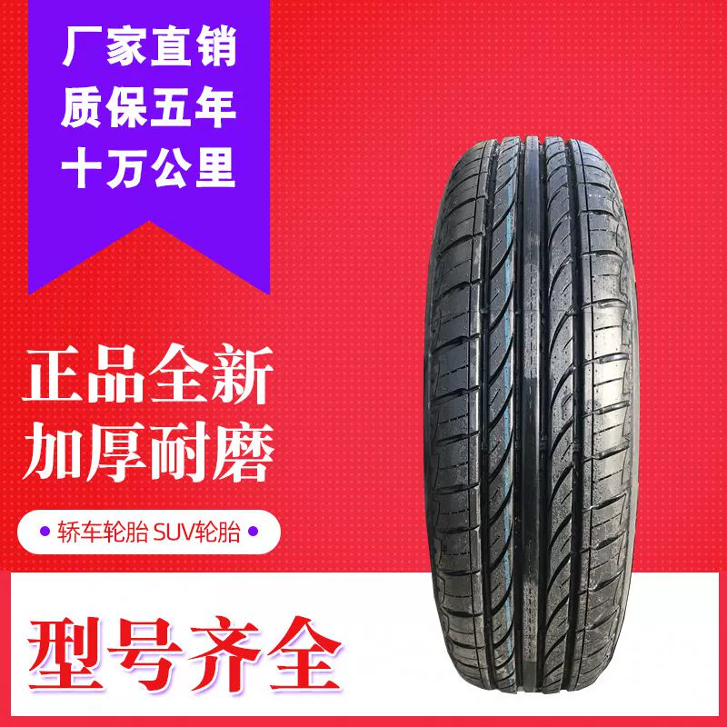 Lốp xe ô tô mới 155R13C LT thích nghi với ánh sáng của xe tải Wending Changan Dongfeng Xiaokang - Lốp xe