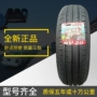 Lốp xe ô tô mới 145 / 70R12 cho hoàng tử hạnh phúc xe hơi Swift xe linh dương xe điện lốp xe hơi