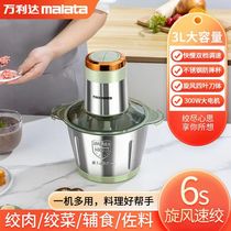 Wanlida pure copper 3 liters 5 liters large capacity electric meat grinder stainless steel multi-functional cooking and noodles household