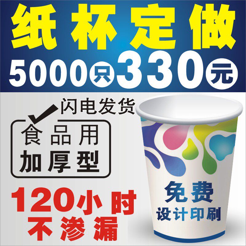 Paper cup custom disposable cup custom tea cup thickened commercial advertising cup paper cup custom printing logo free