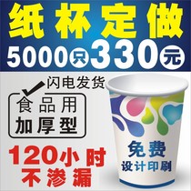 Paper cup custom disposable cup custom tea cup thickened commercial advertising cup Paper cup custom printed logo free