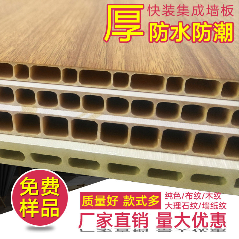 Quick installation wall panel integrated wall panel bamboo wood fiber wall ceiling ceiling stone plastic waterproof self-installed decoration material background wall