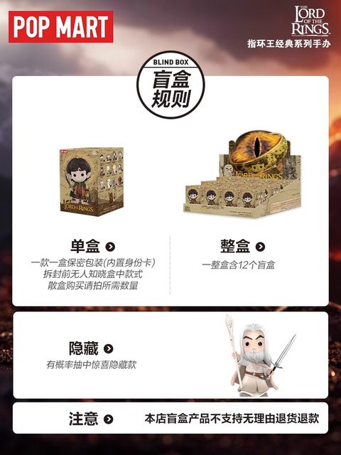 Bubble Mart Lord of the Rings Classic Figures Blind Box Cute Trendy Toys Desktop Ornaments Dolls Gift Peripherals