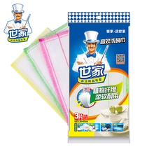 Family fine fiber rag dishcloth dish towel absorbent cleaning cloth towel scrub 3 pieces promotional package 21031