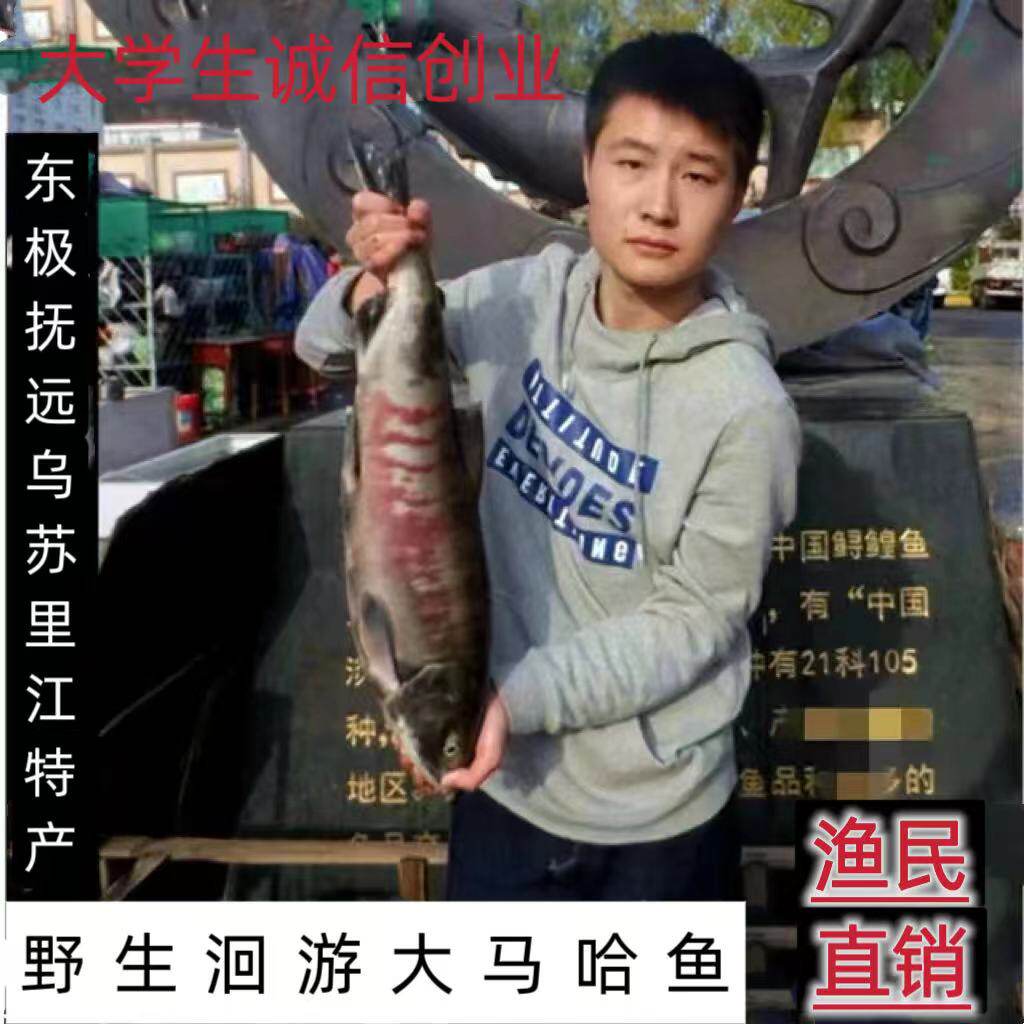 黑龙江乌苏里江野生鱼