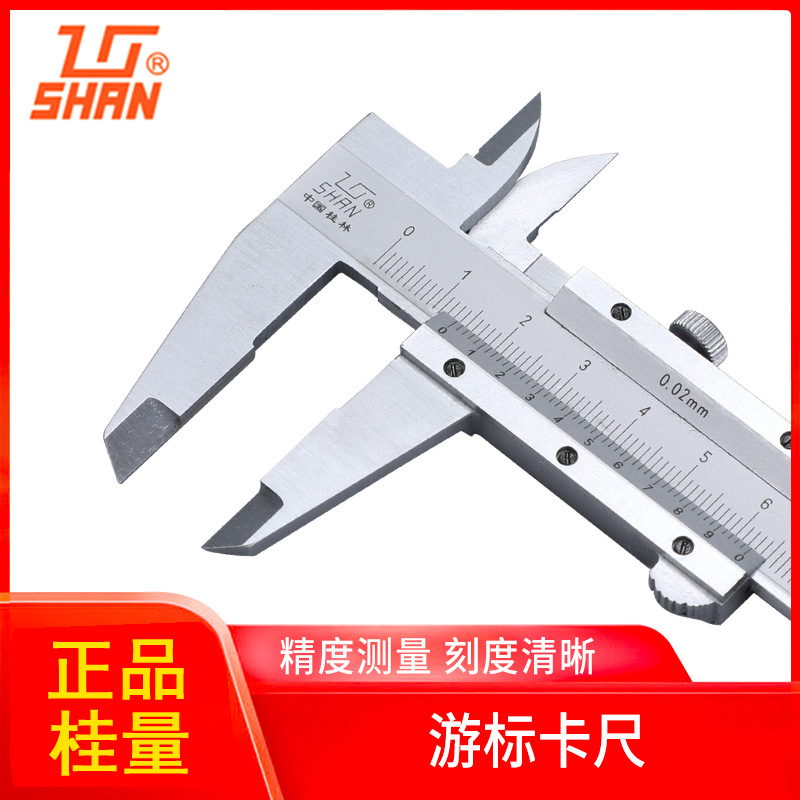 Guilin Guiliang vernier caliper 0-150-200-300mm high precision stainless steel industrial mini oil standard caliper