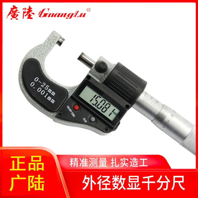The height precision of 0 001 thickness meter of the wide - land dimension of the outer diameter of the spiral micrometer